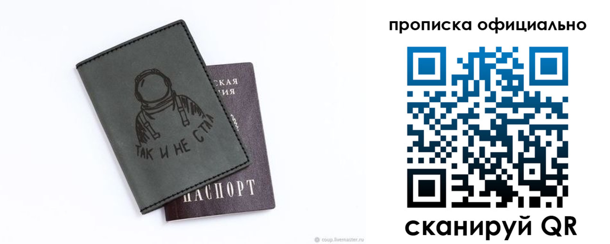 прописка для школы в Нововоронеже