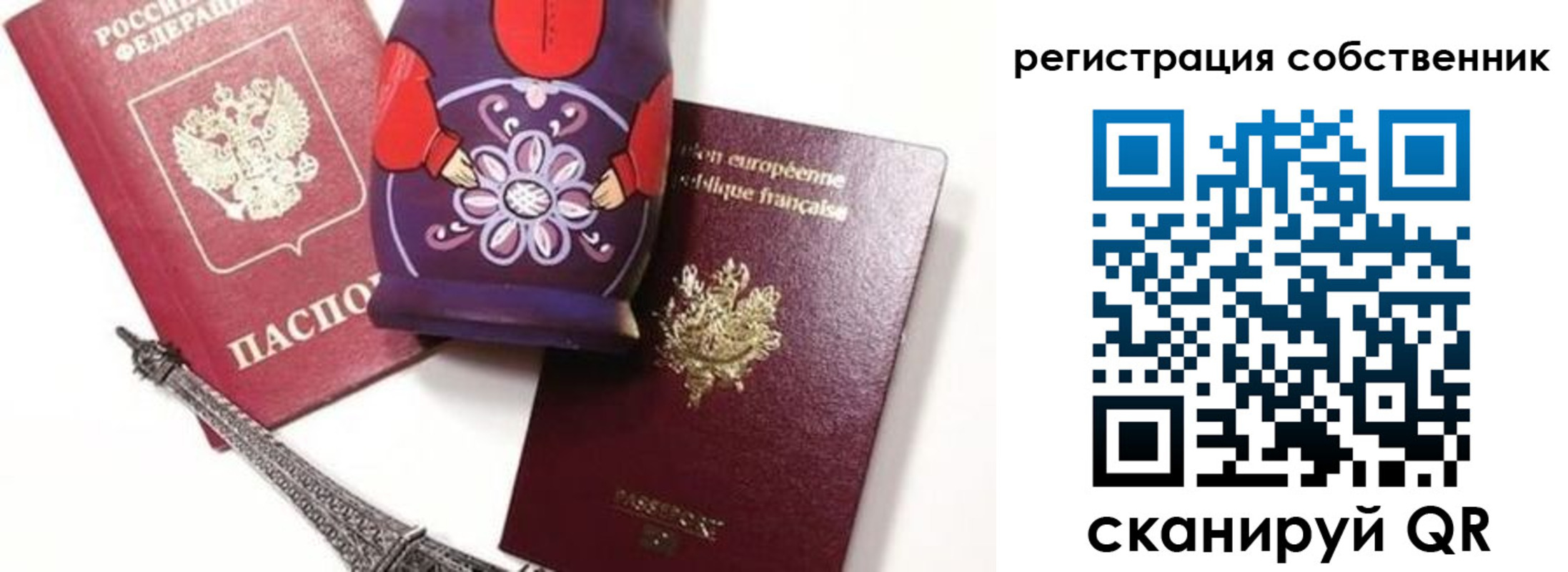 временная прописка в Нововоронеже