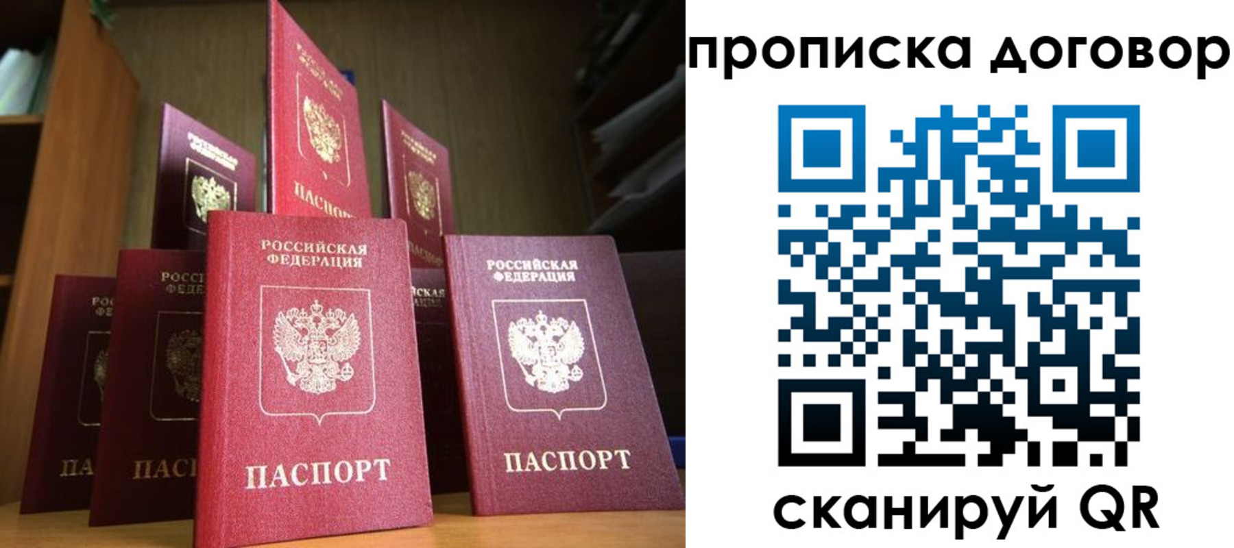 прописка иностранных граждан в Нововоронеже