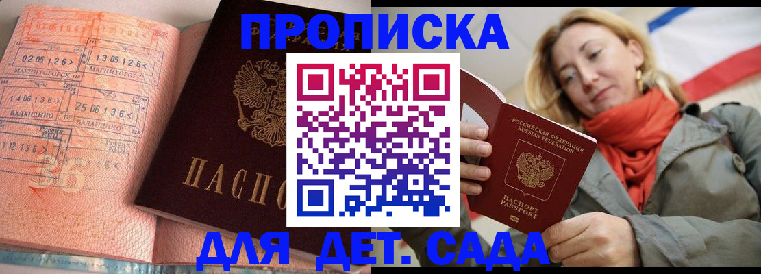 регистрация в Нововоронеже